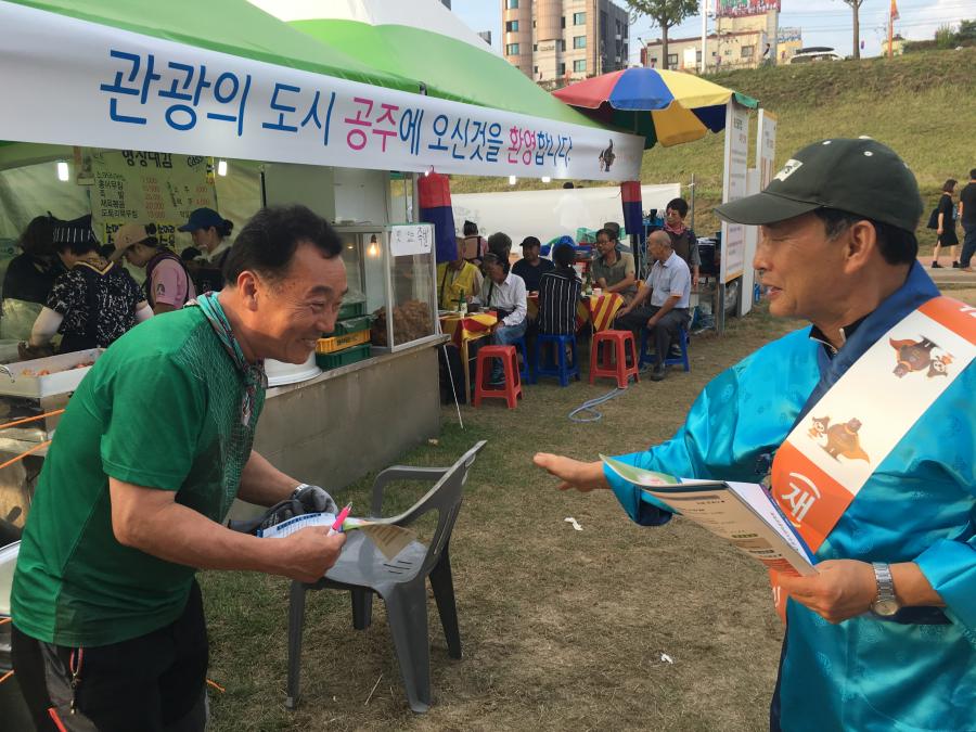 (재)공주시한마음장학회 이덕삼 부이사장