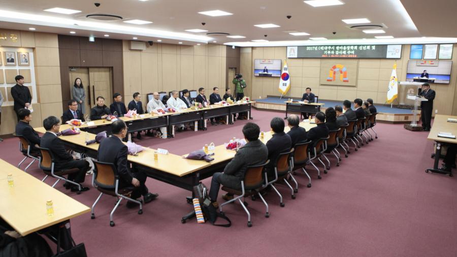 공주시 한마음 장학회 신년회 및 고액기부자 감사패 수여3번사진