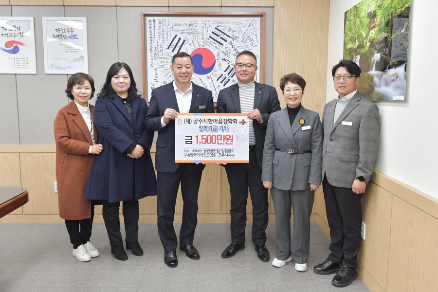 2023 대백제전 웅진골맛집 입점업소 및 (사)한국외식업중앙회 공주시지부의 후원기념 사진