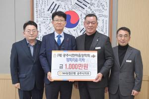 NH농협은행 공주시지부 사진 이미지
