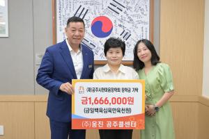 주식회사 웅진 공주콜센터 사진 이미지