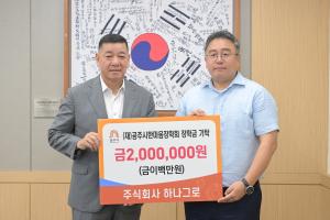 주식회사 하나그로 사진 이미지